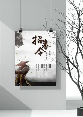 武侠展板