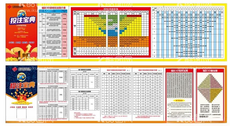 编号：54668212200135476572【酷图网】源文件下载-投注宝典