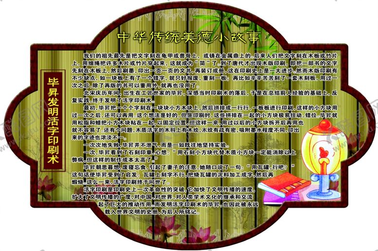 编号：89828507021851586392【酷图网】源文件下载-校园文化展板
