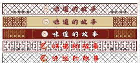 饭店门头