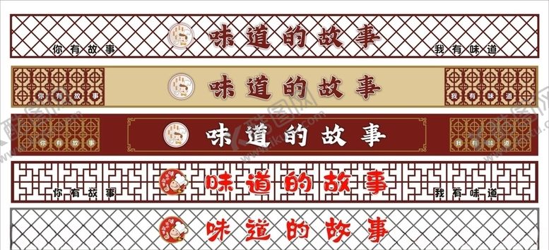 编号：91110305030153435090【酷图网】源文件下载-饭店门头
