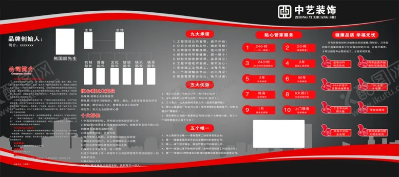 编号：11720506242119448187【酷图网】源文件下载-中艺装饰
