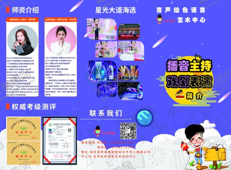 编号：84034110200002083532【酷图网】源文件下载-教育培训机构