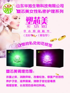 塑芯美