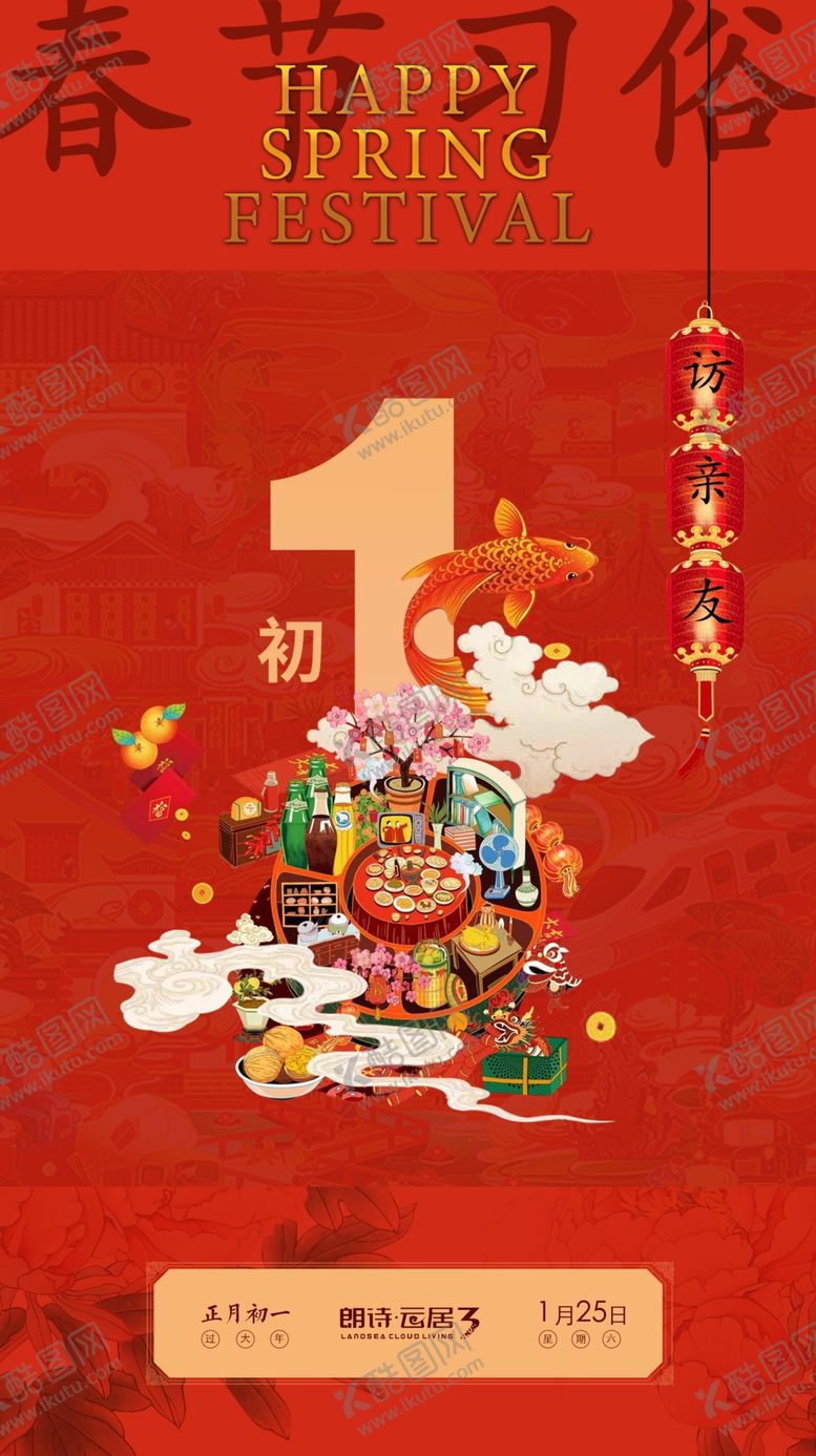 编号：28749210081055123114【酷图网】源文件下载-新年春节倒计时2020