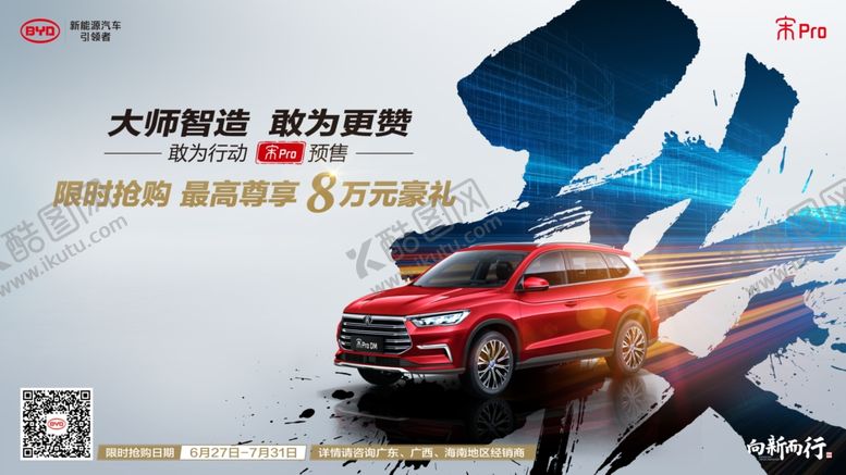 编号：79551106300845551910【酷图网】源文件下载-敢为行动
