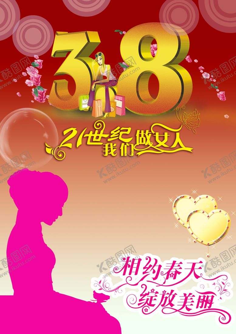 编号：45053510310909203387【酷图网】源文件下载-三八妇女节