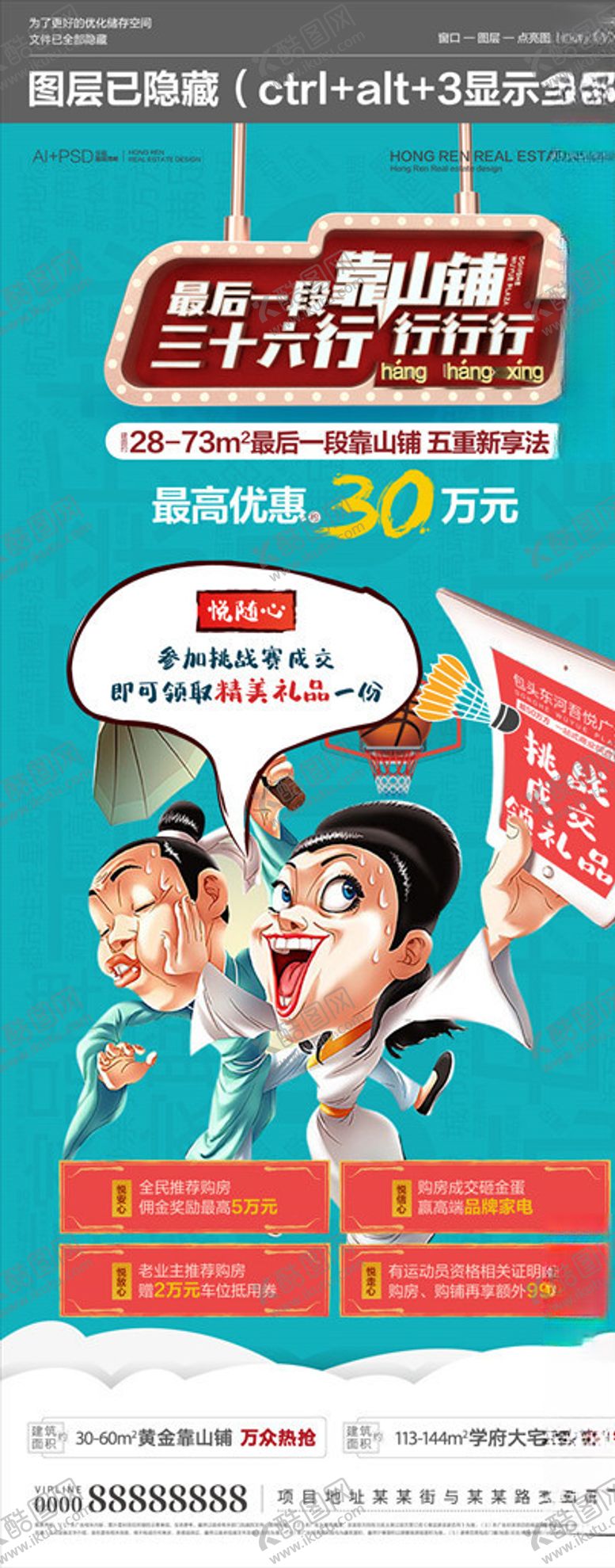 编号：24234405181519033122【酷图网】源文件下载-五重礼