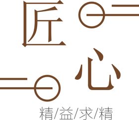 手工艺人