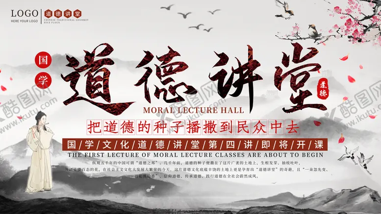 编号：69749911220635212608【酷图网】源文件下载-传统美德    文化二十四孝 