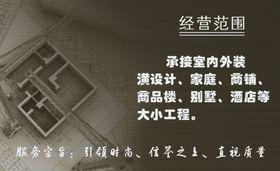装修名片设计名片