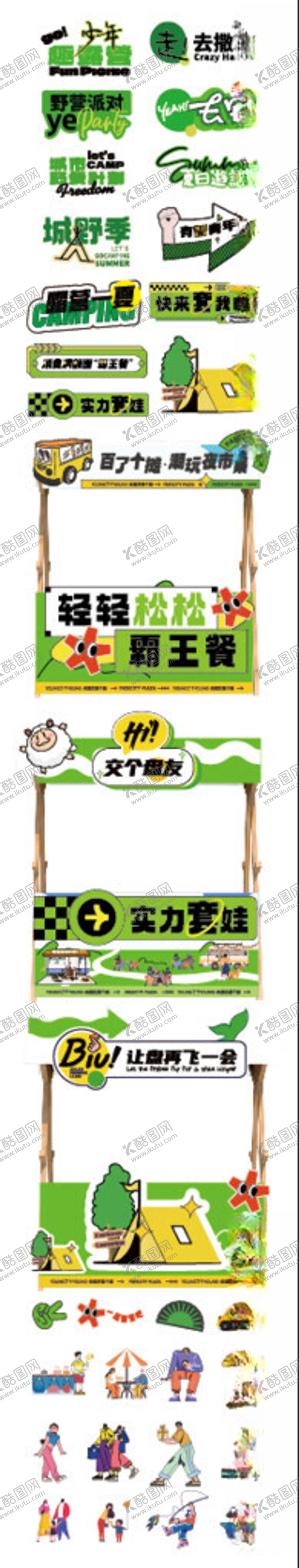 编号：60777304061203286295【酷图网】源文件下载-春日图片