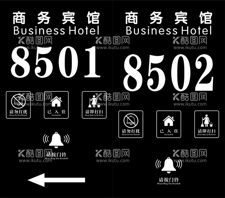 编号：33795012210341575897【酷图网】源文件下载-酒店房间门牌指示牌