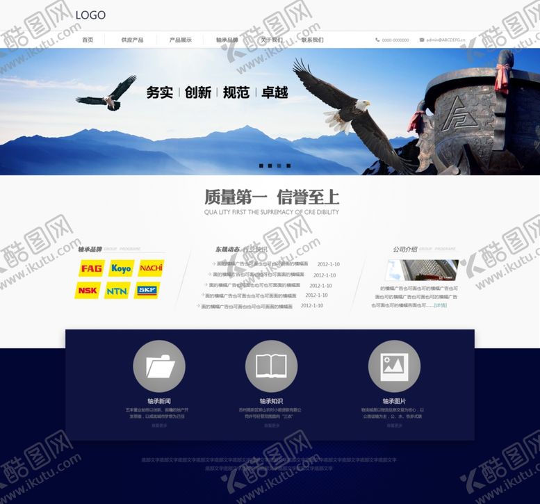 编号：44973711010113281006【酷图网】源文件下载-公司文化