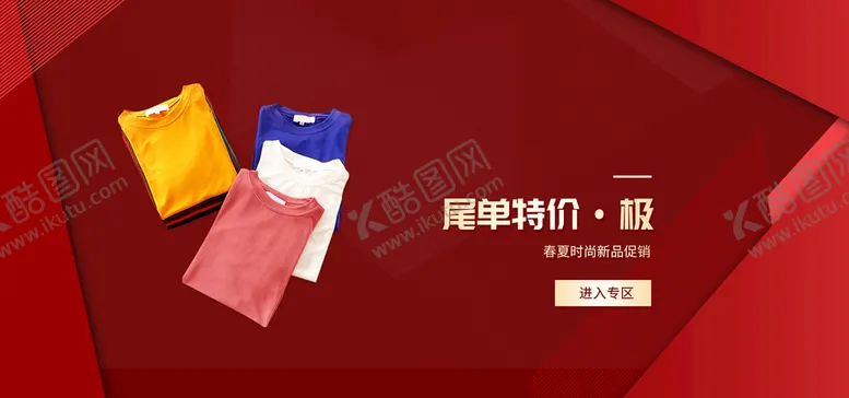 编号：60475110012327557325【酷图网】源文件下载-春夏时尚新品促销
