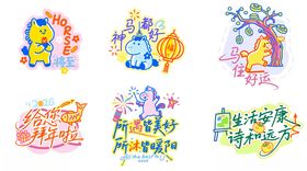 马年元素手绘书法新年多巴胺卡通