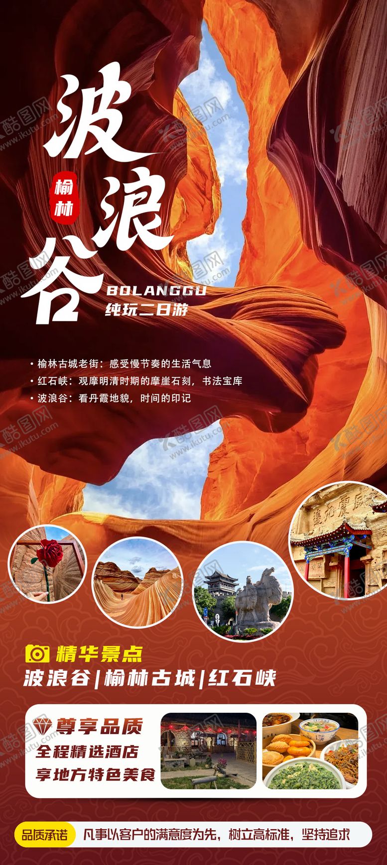 编号：79143509041820094433【酷图网】源文件下载-波浪谷 