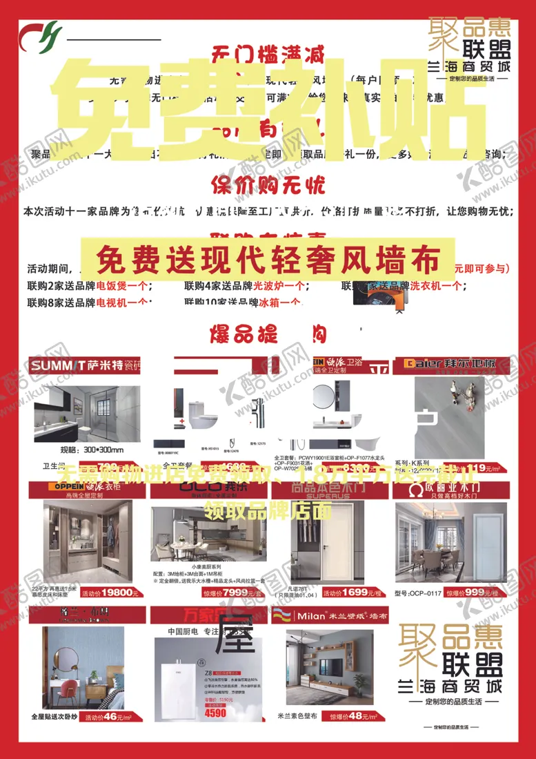 编号：45583304201730267533【酷图网】源文件下载-单页