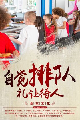 节约粮食
