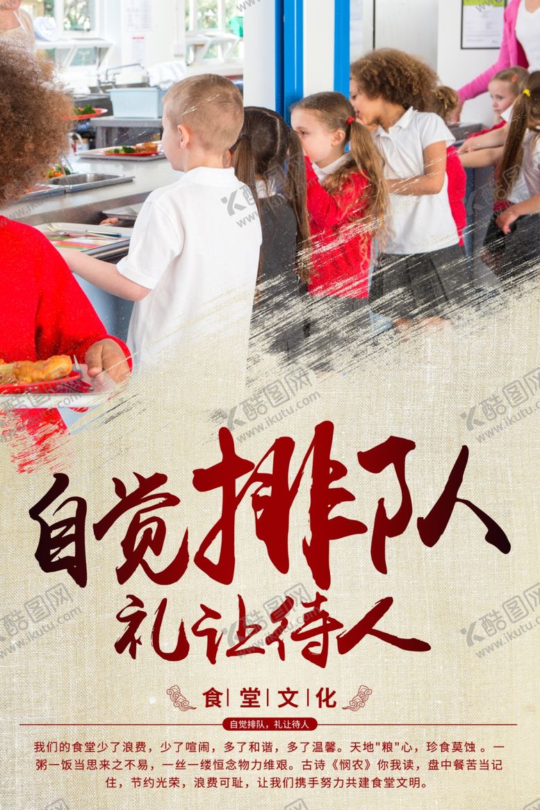 编号：13206506231850182375【酷图网】源文件下载-节约粮食