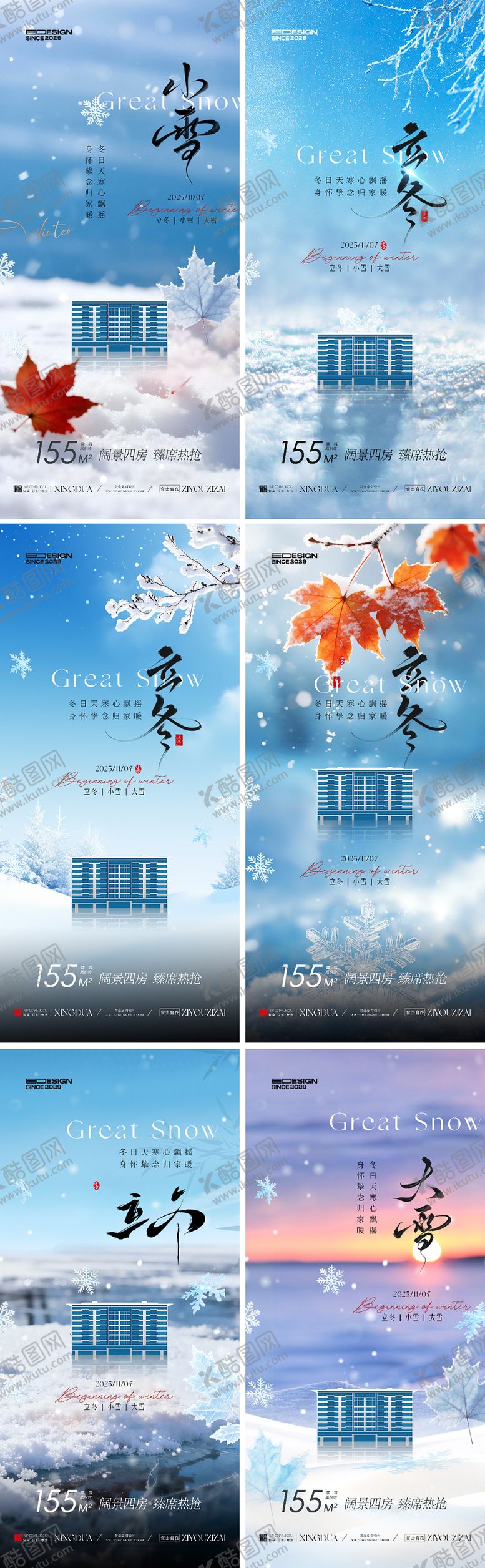 编号：26262311030332516688【酷图网】源文件下载-小雪