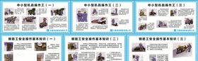 钢筋工机具漫画