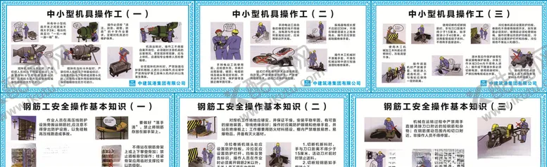 编号：18024505020931245130【酷图网】源文件下载-钢筋工机具漫画