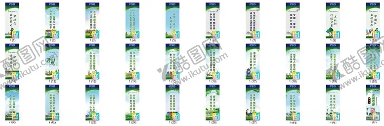编号：29010002272258104763【酷图网】源文件下载-文明创建灯杆旗
