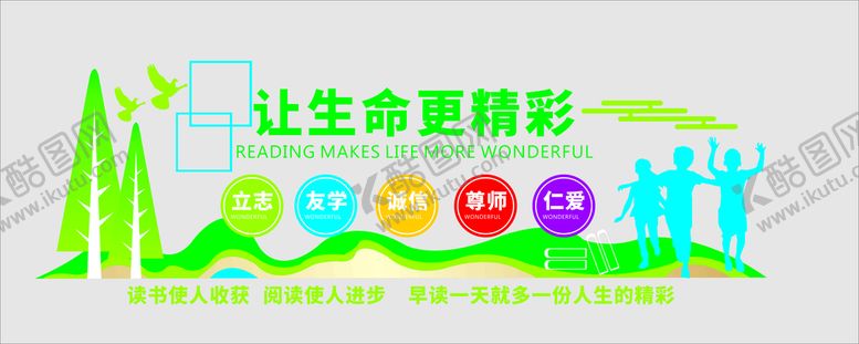 编号：59012809121457431054【酷图网】源文件下载-学校文化墙