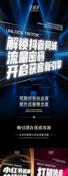 会议造势系列海报