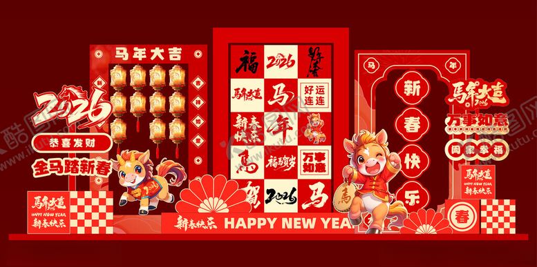 编号：60921912182200055609【酷图网】源文件下载-马年元旦春节美陈打卡拍照物料