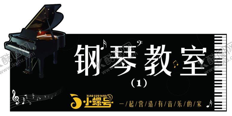 编号：64439009300149355921【酷图网】源文件下载-音乐学校门牌