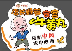 店长推荐