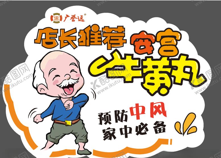 编号：89930906231911309916【酷图网】源文件下载-店长推荐