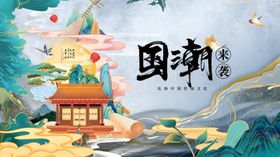 国潮建筑插画风景山水