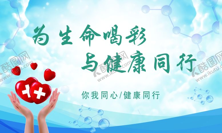 编号：97420310312251104101【酷图网】源文件下载-医疗企业健康