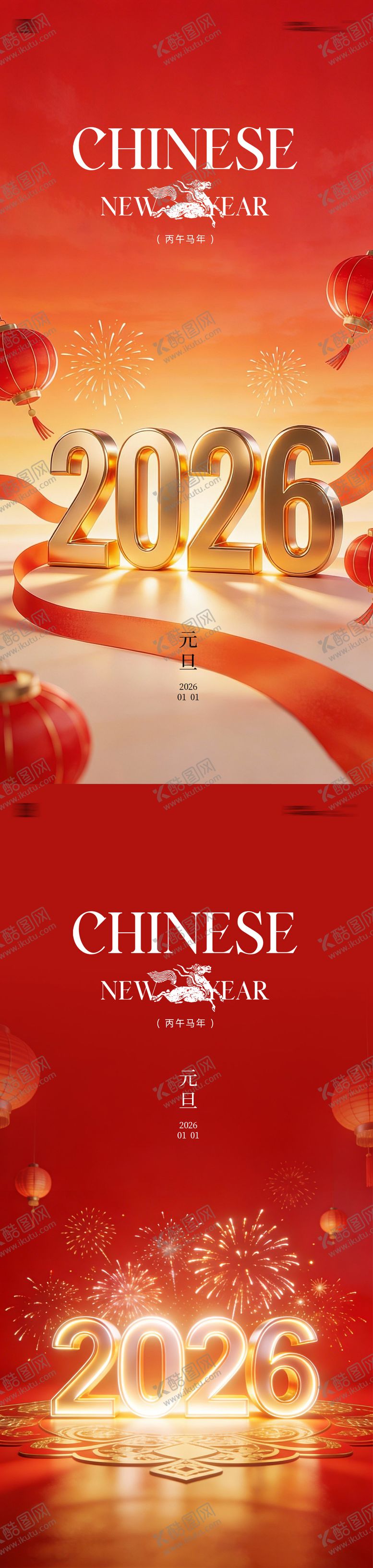 编号：66042612270125557309【酷图网】源文件下载-元旦数字海报