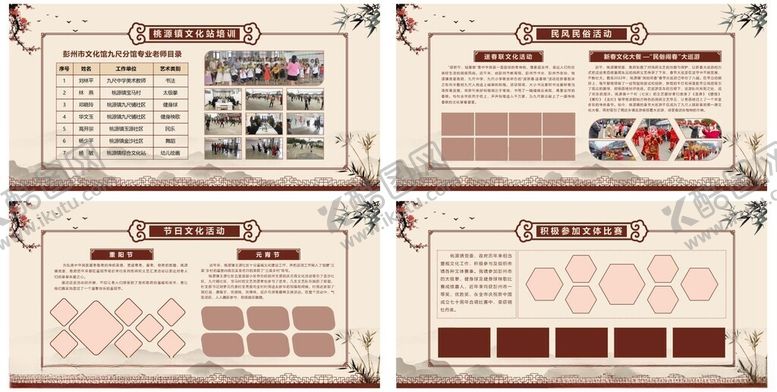 编号：63236609250449539613【酷图网】源文件下载-中国风复古展板