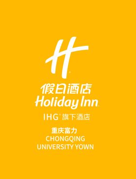 假日酒店logo