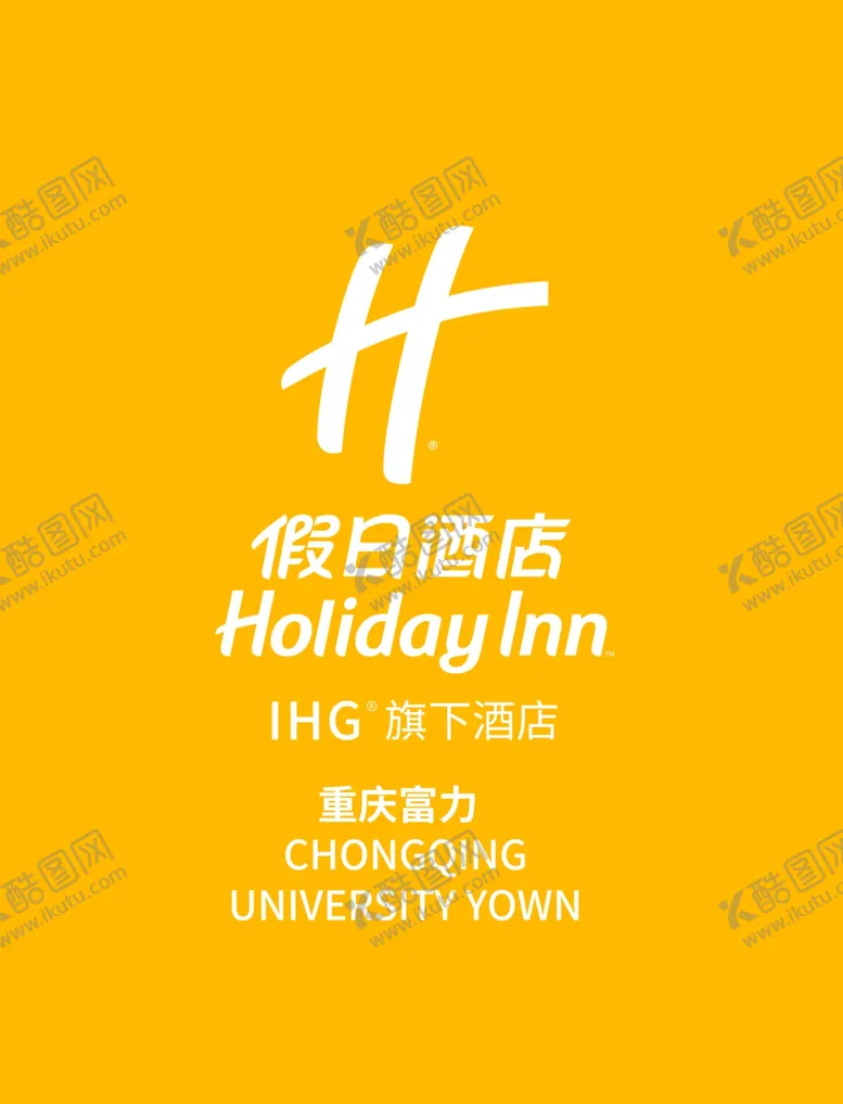 编号：16799406171233363314【酷图网】源文件下载-假日酒店logo