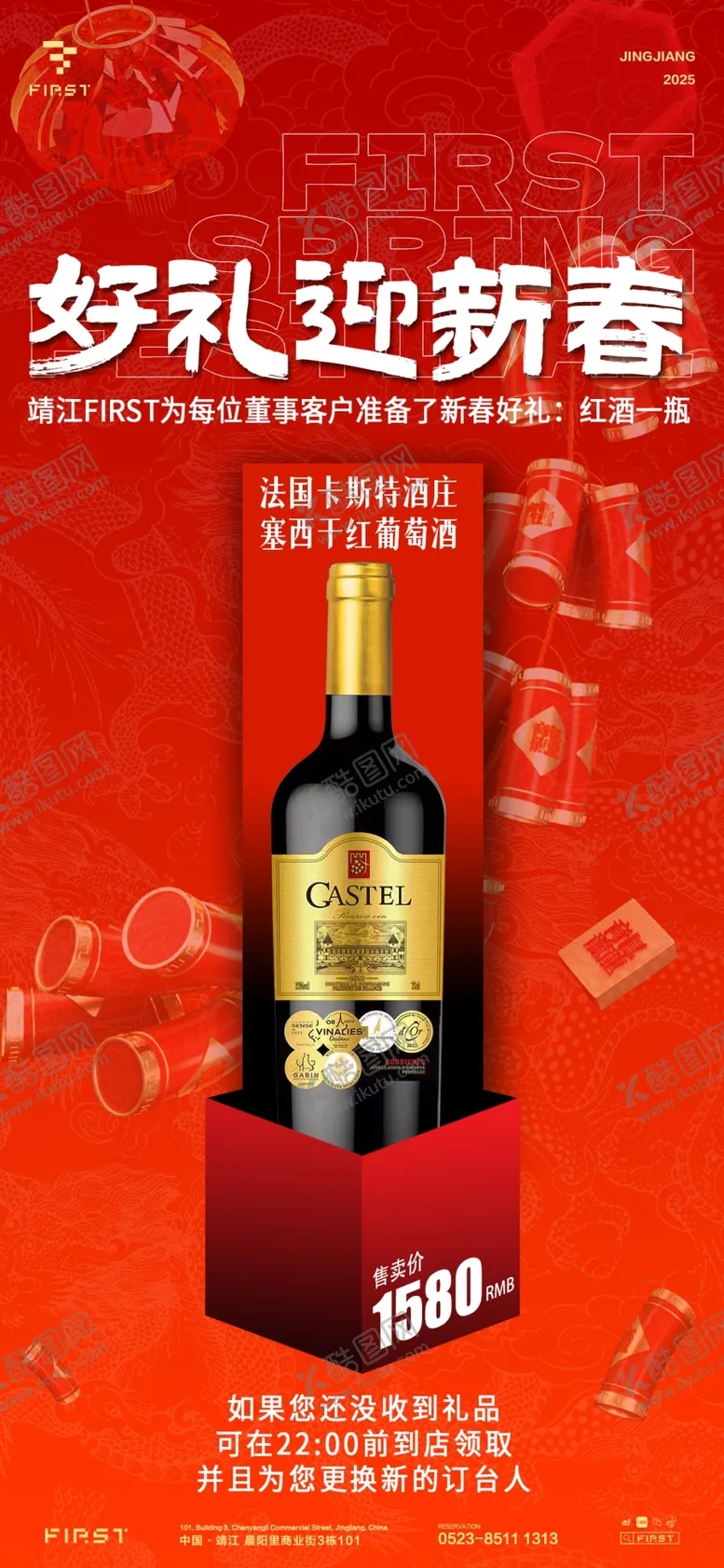 编号：34184403011719238840【酷图网】源文件下载-酒吧酒水海报
