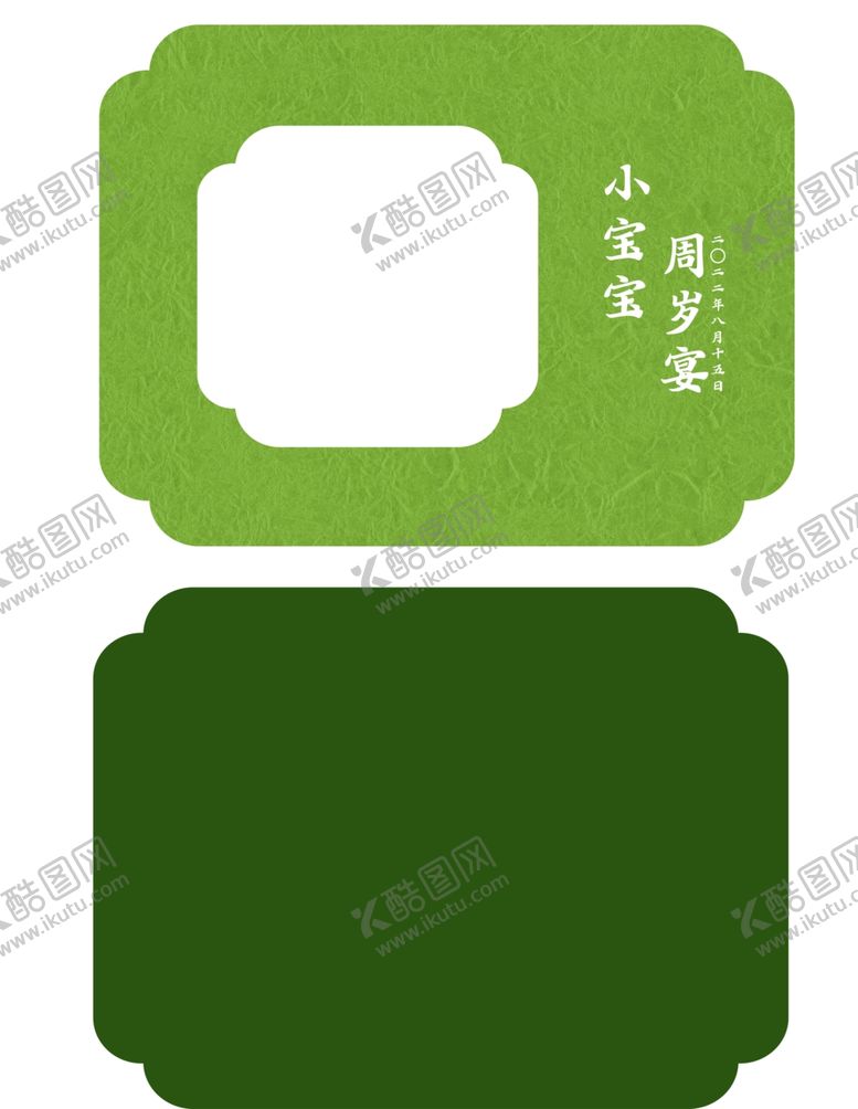 编号：59267202090623381103【酷图网】源文件下载-迎宾