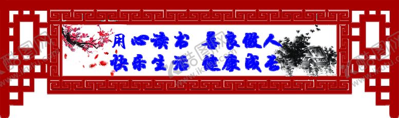 编号：89047510271840201580【酷图网】源文件下载-学校文化