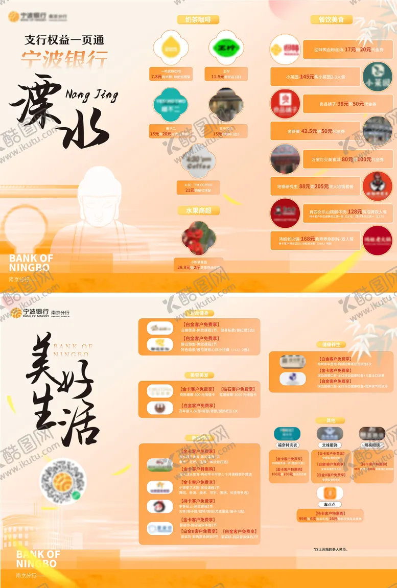 编号：47629412010110226737【酷图网】源文件下载-银行三折页