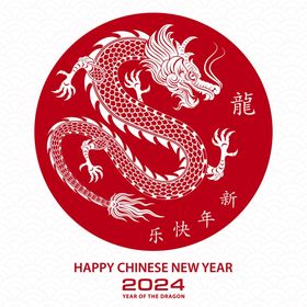 2024龙年新年金色快乐