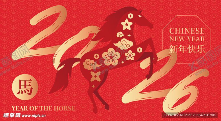 编号：88799112191533064262【酷图网】源文件下载-2026马年喜庆装饰图案
