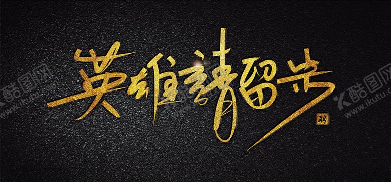 编号：56698109181336136182【酷图网】源文件下载-地产广告