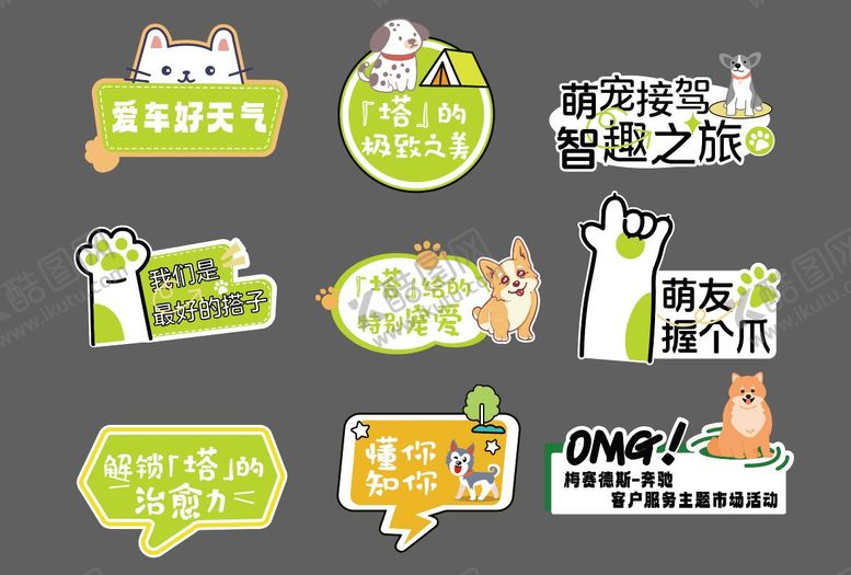 编号：68381806182153303625【酷图网】源文件下载-宠物手举牌