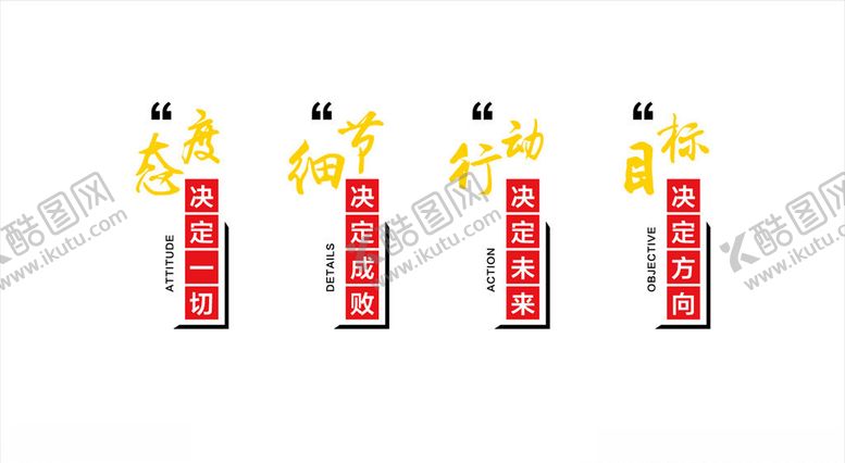 编号：32719104201811228334【酷图网】源文件下载-企业文化墙