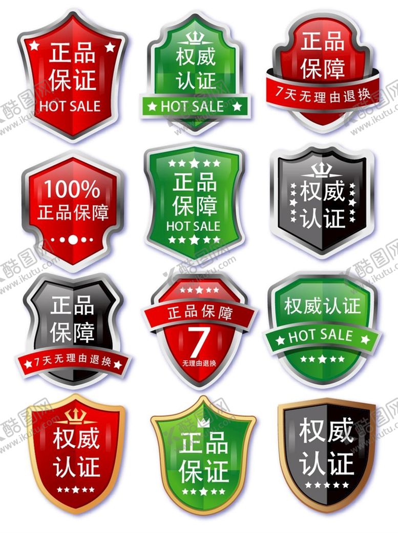 编号：63440901271244549931【酷图网】源文件下载-正品保障图标素材